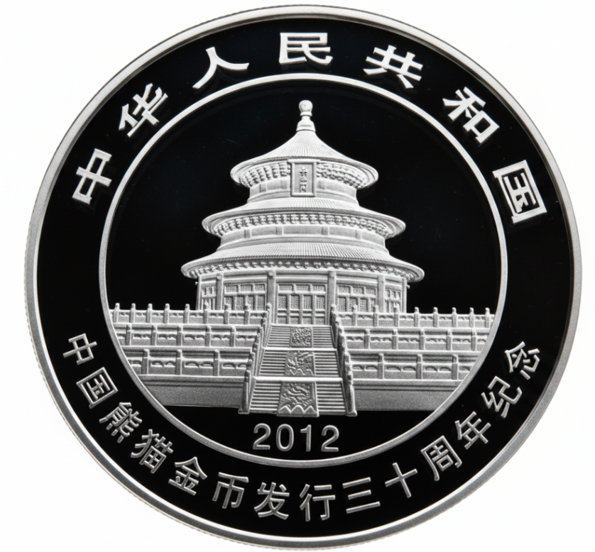 China - Panda 5oz Sonderausgabe 30 Jahre Goldpanda 2012 PP